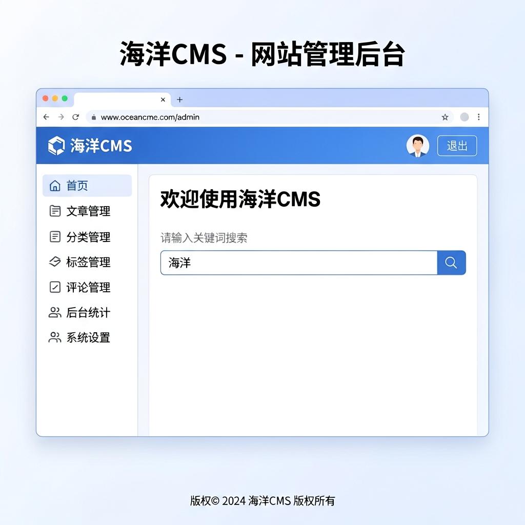 海洋CMS如何优化网站速度