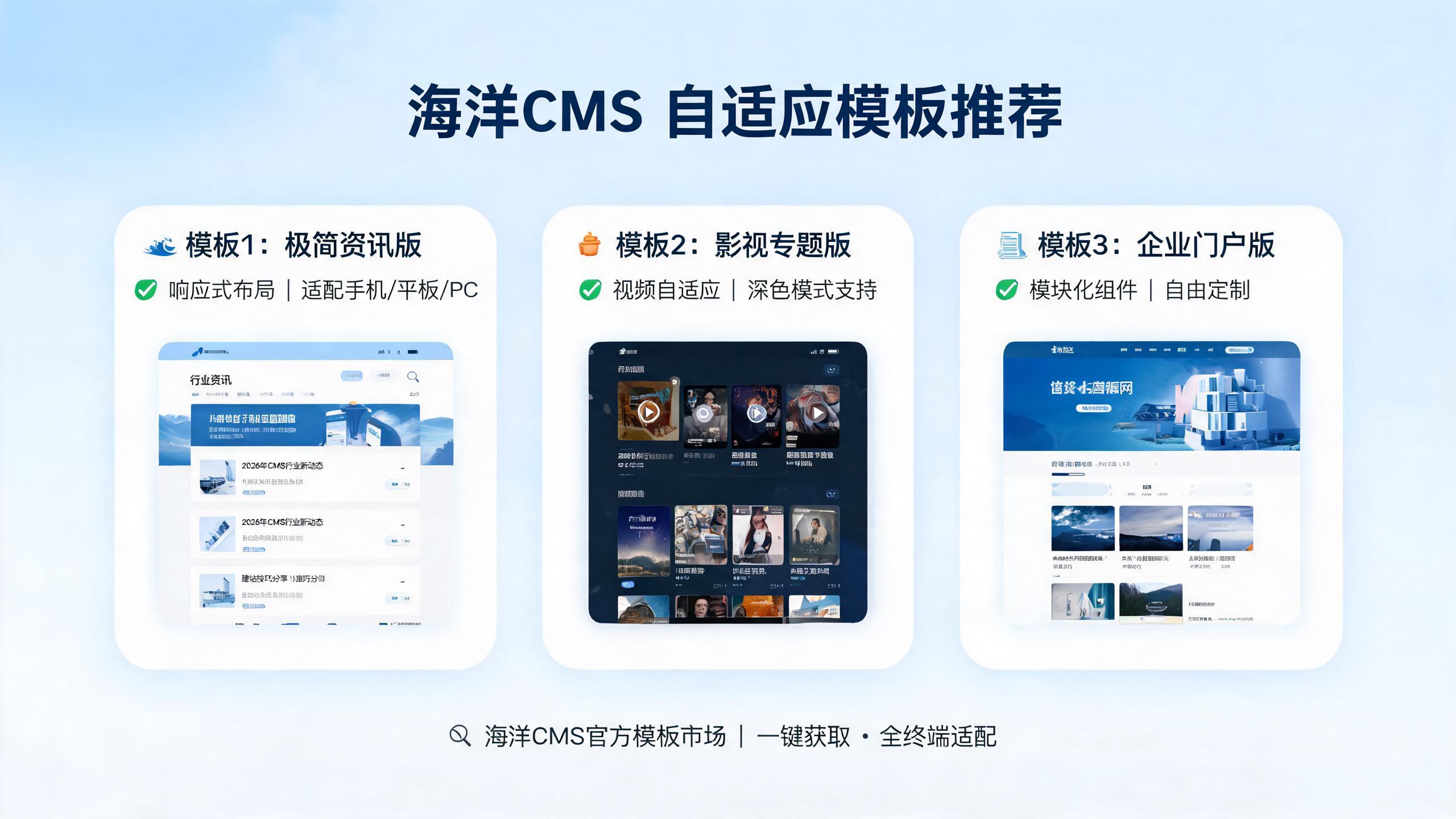 海洋CMS自适应模板推荐 第2张 海洋CMS自适应模板推荐 第2张