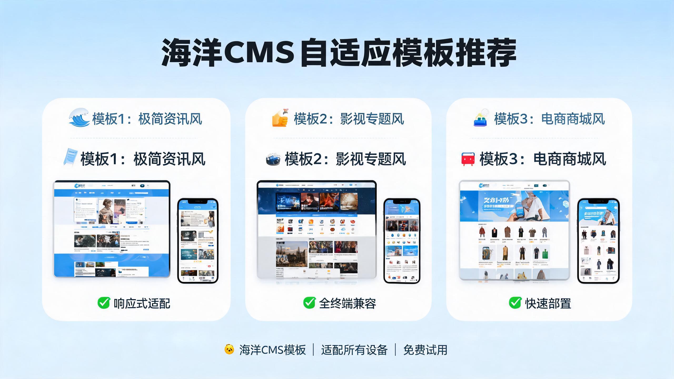 海洋CMS自适应模板推荐 第3张 海洋CMS自适应模板推荐 第3张