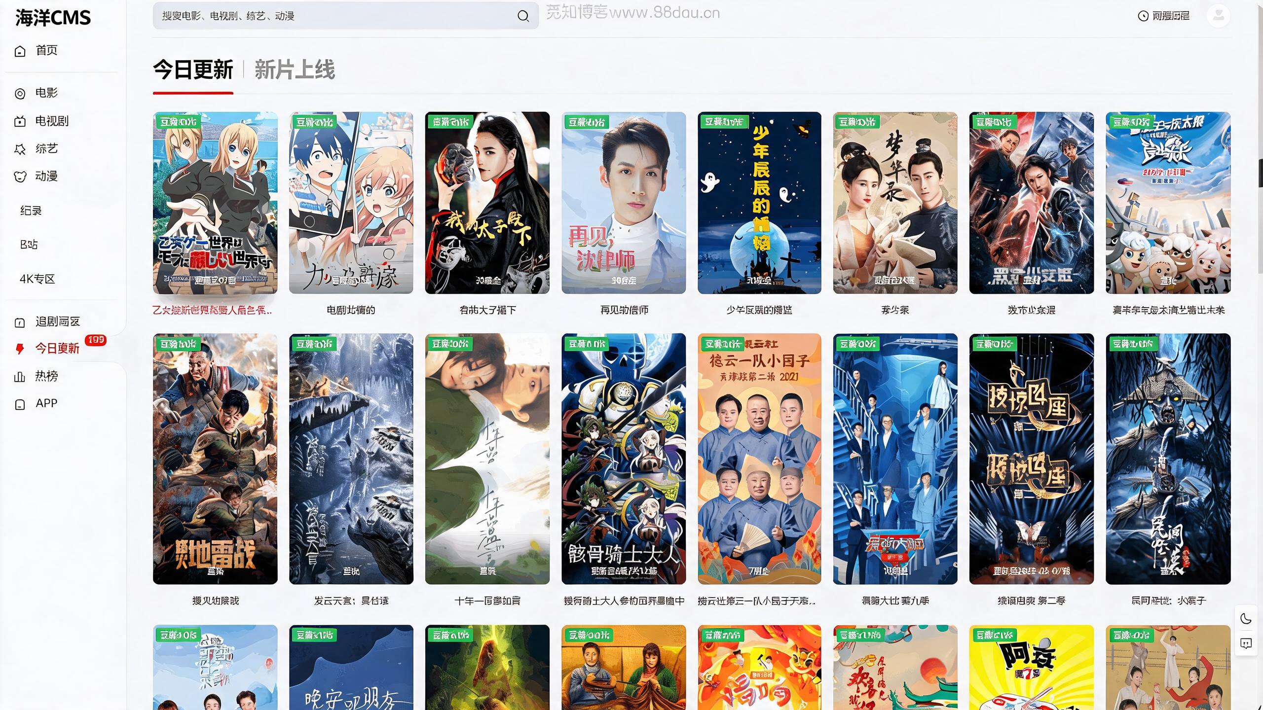 海洋CMS仿MXPro模板主题 第3张 海洋CMS仿MXPro模板主题 第3张